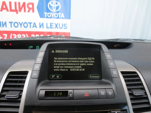 Русификация Toyota Prius