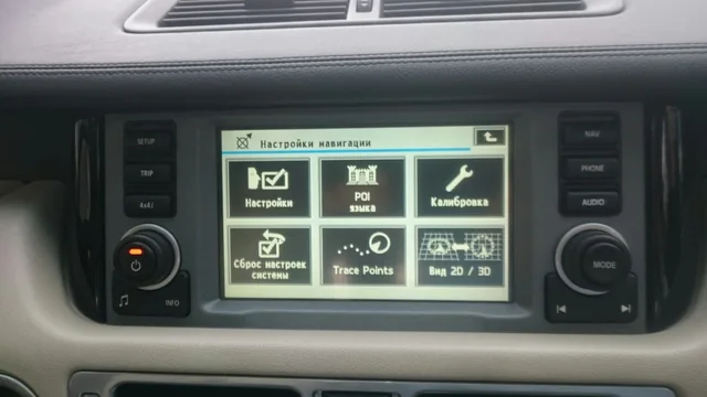 Русификация и Карты навигации для Land Rover