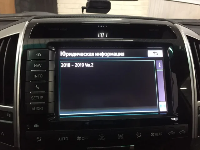 Система Навигации